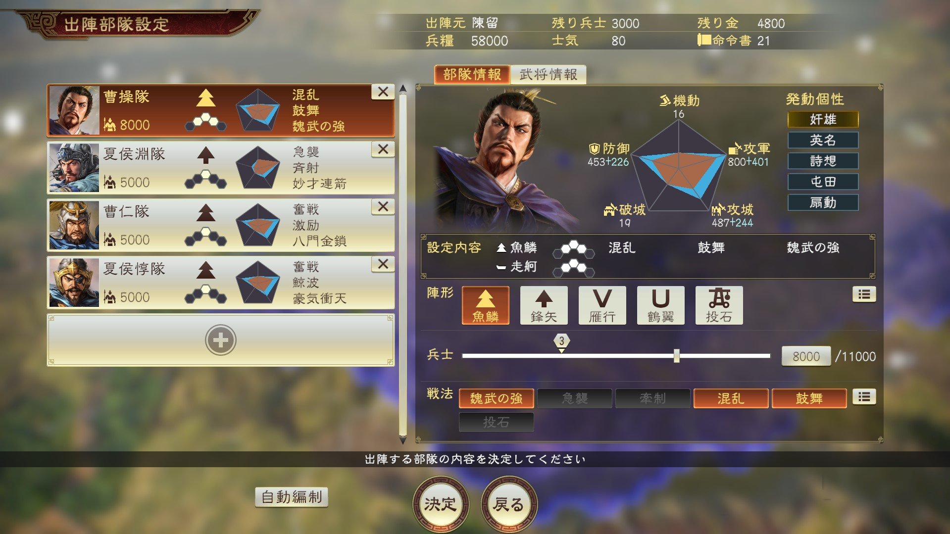 Romance of The Three Kingdoms XIV