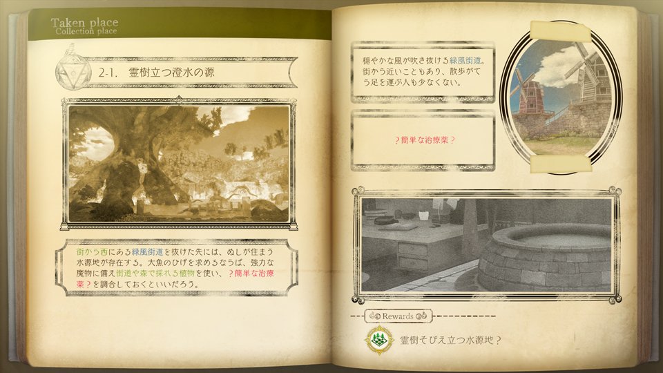 Atelier Lulua: The Scion of Arland für Mai 2019 angekündigt