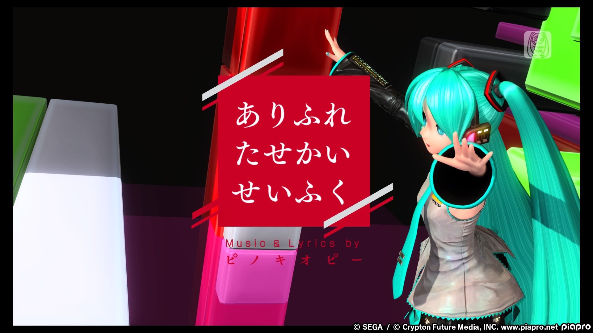 Hatsune Miku: Project DIVA Future Tone
