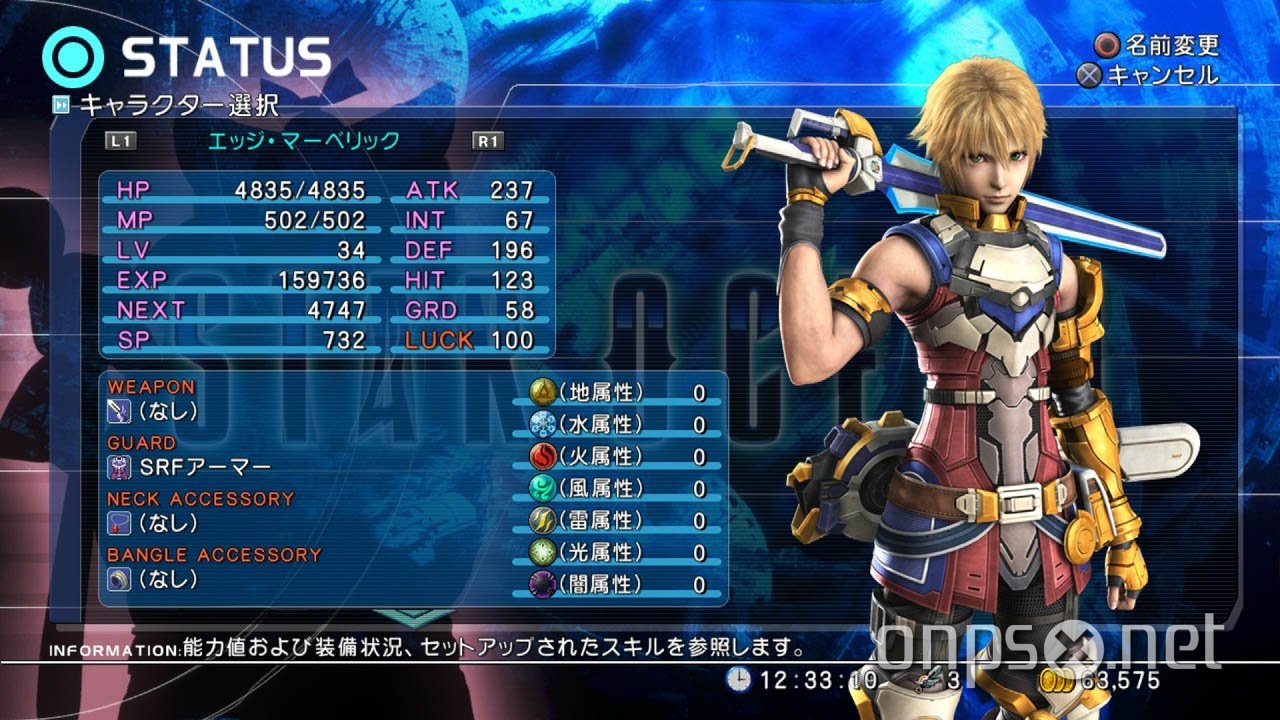 Star Ocean: The Last Hope 4K & Full HD Remaster