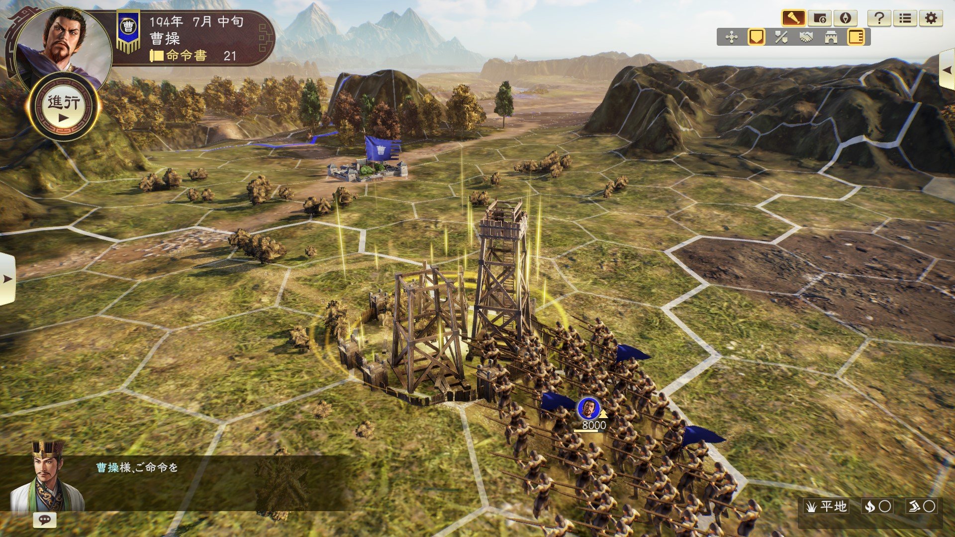 TGS19: Romance of the Three Kingdoms 14 - Kampf & Politik