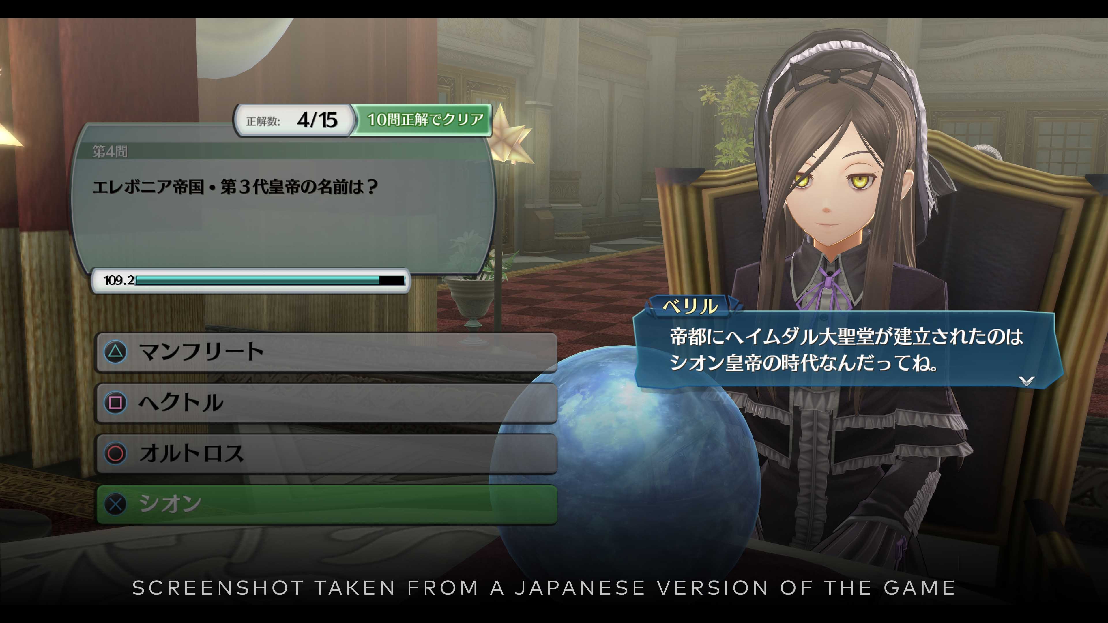 The Legend of Heroes: Trails into Reverie