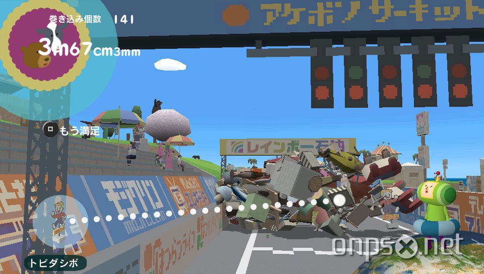 Touch my Katamari
