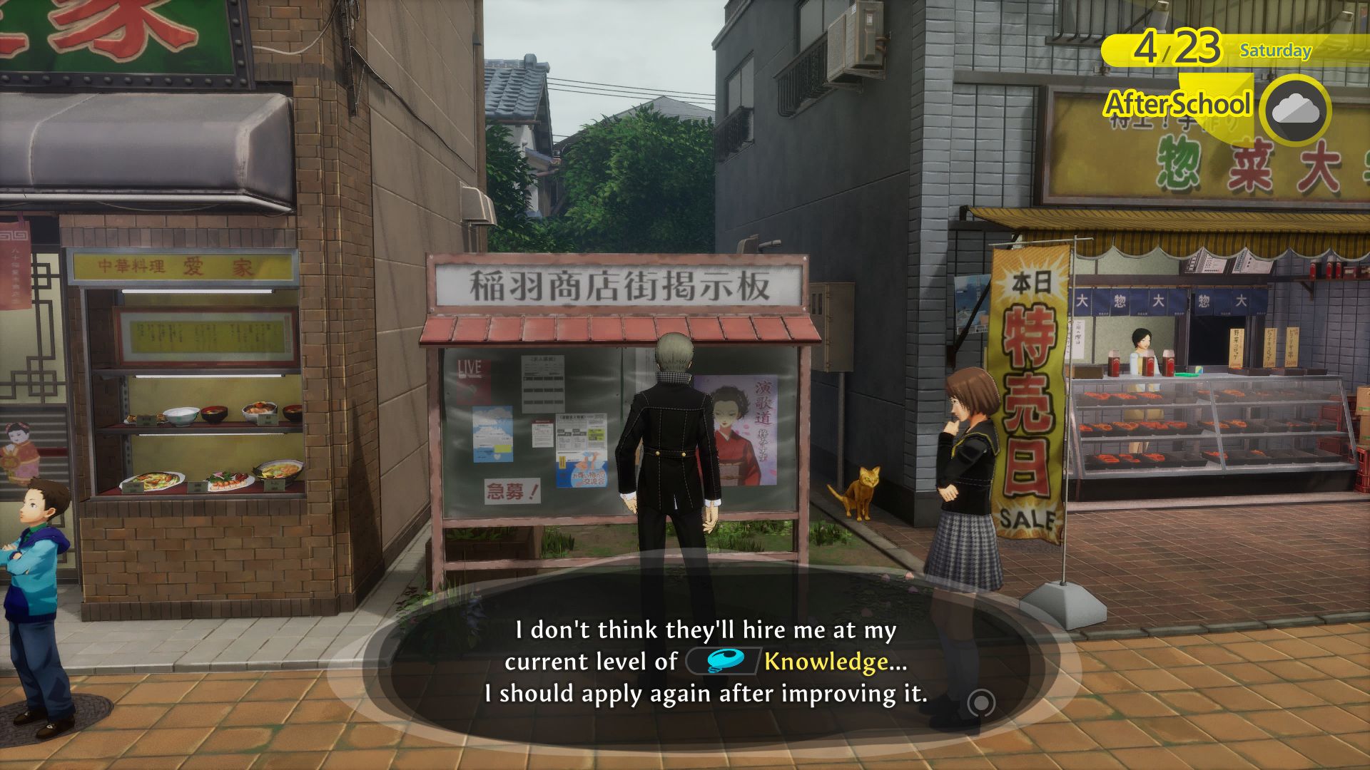 Persona 4 Revival